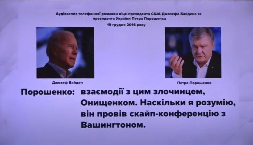 Как будто Порошенко был обеспокоен сотрудничеством Онищенко с ФБР