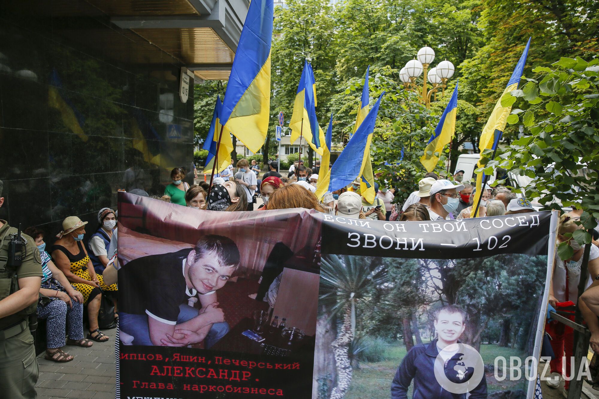 У Києві протестували проти наркобізнесу і ОЗУ, створеної громадянином РФ Олександром Щипцовим