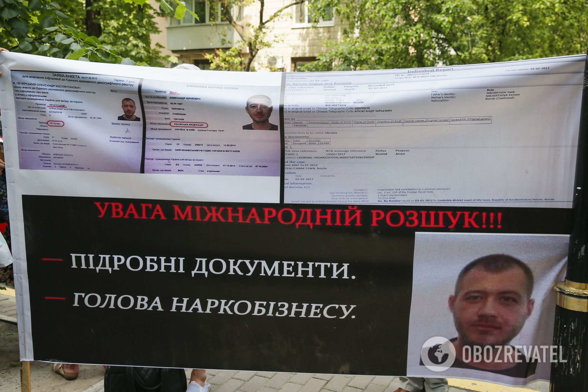 У Києві протестували проти наркобізнесу і ОЗУ, створеної громадянином РФ Олександром Щипцовим