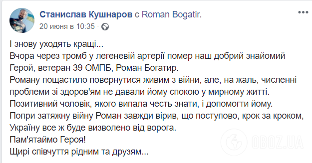 Стало відомо про смерть майора ЗСУ, який пройшов Іловайський котел. Фото героя