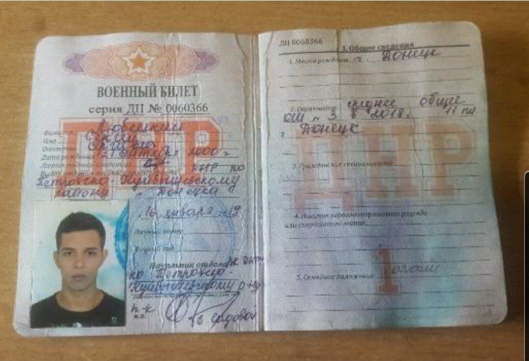 Із собою у хлопця були документи 1-го армійського корпусу ЗС РФ