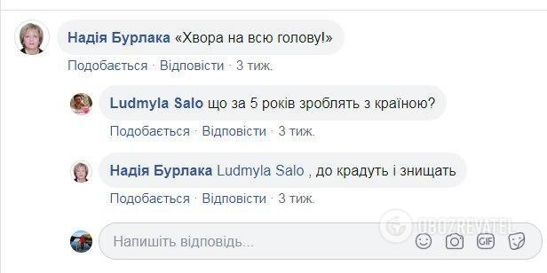 Обговорення слів Третьякової у Facebook