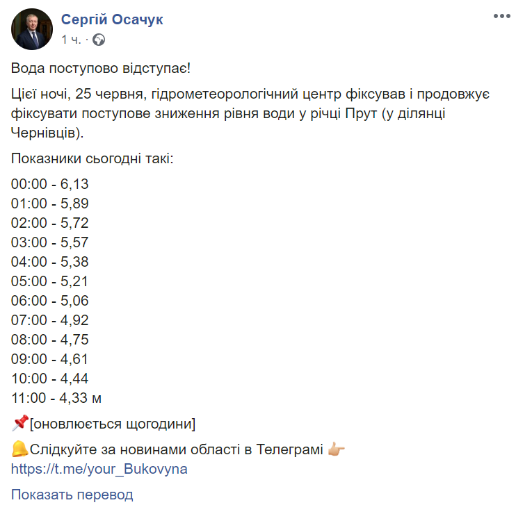 Вода відступає: у Чернівцях розповіли про ситуацію з повінню