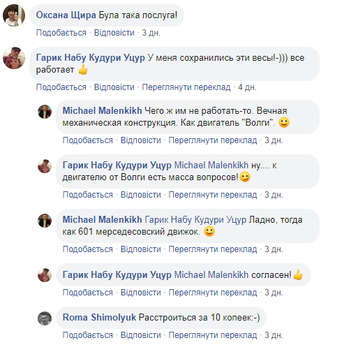 Комментарии в сети