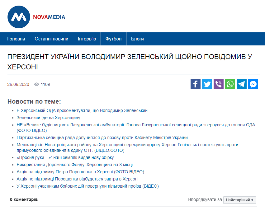 В Херсоне СМИ объявили бойкот из-за визита Зеленского