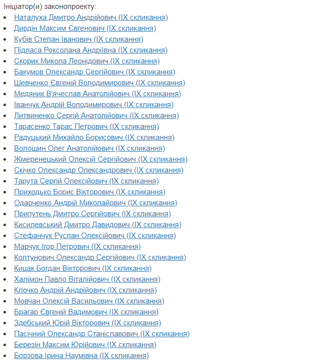 Автори законопроєкту
