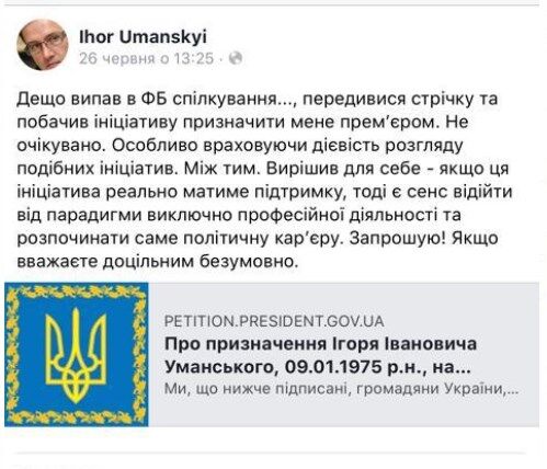 Закулисье украинской таможни: кто и как руководит ГТС на самом деле