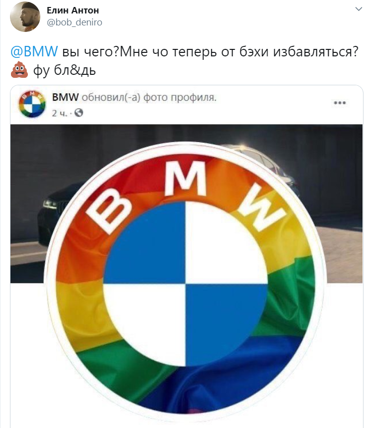 BMW змінив логотип на підтримку ЛГБТ. Фото