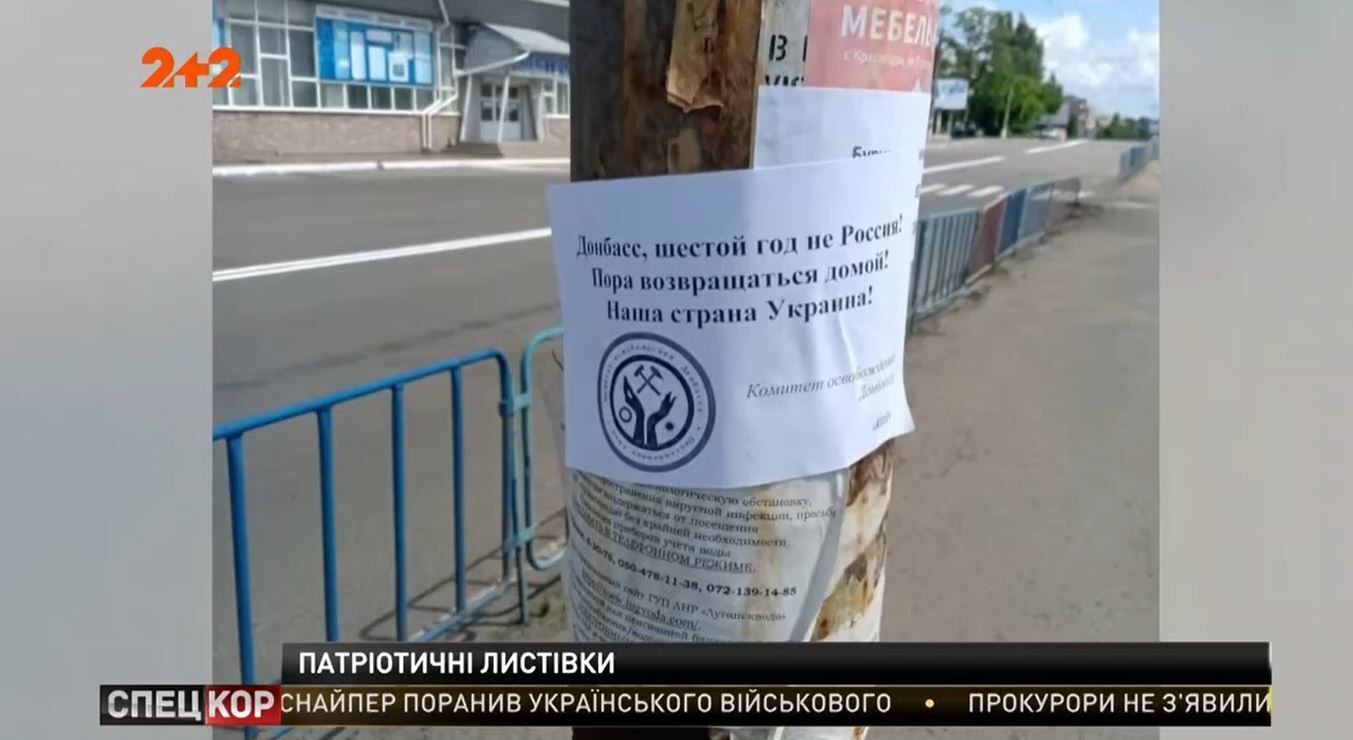 В окупованому Донецьку розвісили проукраїнські листівки