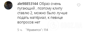 "Лиса" Лоліта налякала шанувальників образом у новому відео