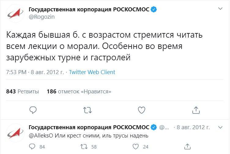 Рогозін віддав "Роскомосу" блог у Twitter зі скандальними постами. Фото