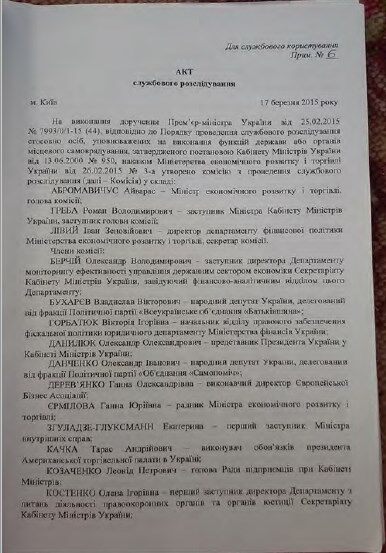 Стали известны подробности громких отставок в ГФС в 2015 году