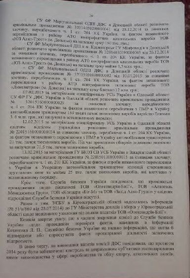 Стали известны подробности громких отставок в ГФС в 2015 году