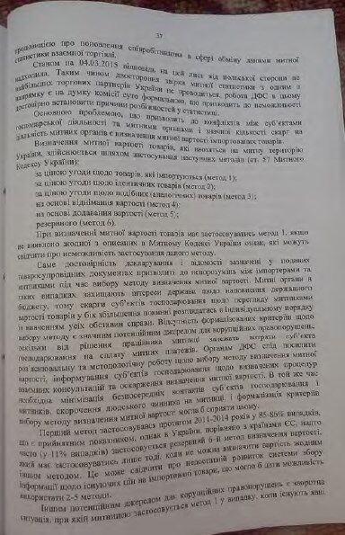 Стали известны подробности громких отставок в ГФС в 2015 году