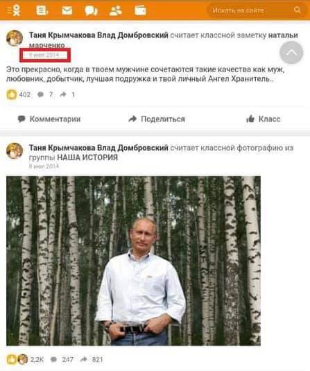 Татьяну Домбровскую заподозрили в любви к Путину и террористам на Донбассе.
