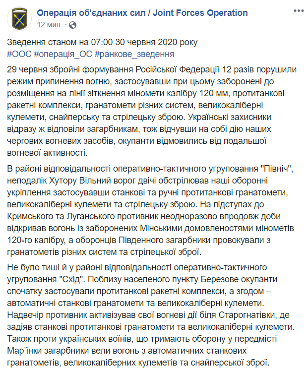 На Донбасі поранили двох українських військових.