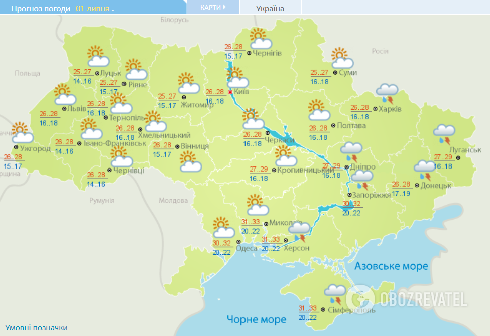 Погода от Укргидрометцентра на среду, 1 июля