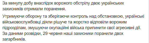 На Донбасі поранили двох українських військових.