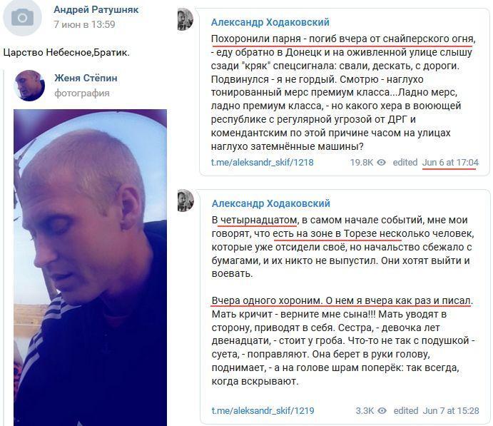 Сообщение о гибели оккупанта