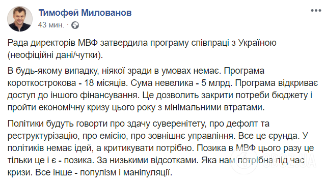МВФ даст Украине $5 млрд: совет директоров принял решение