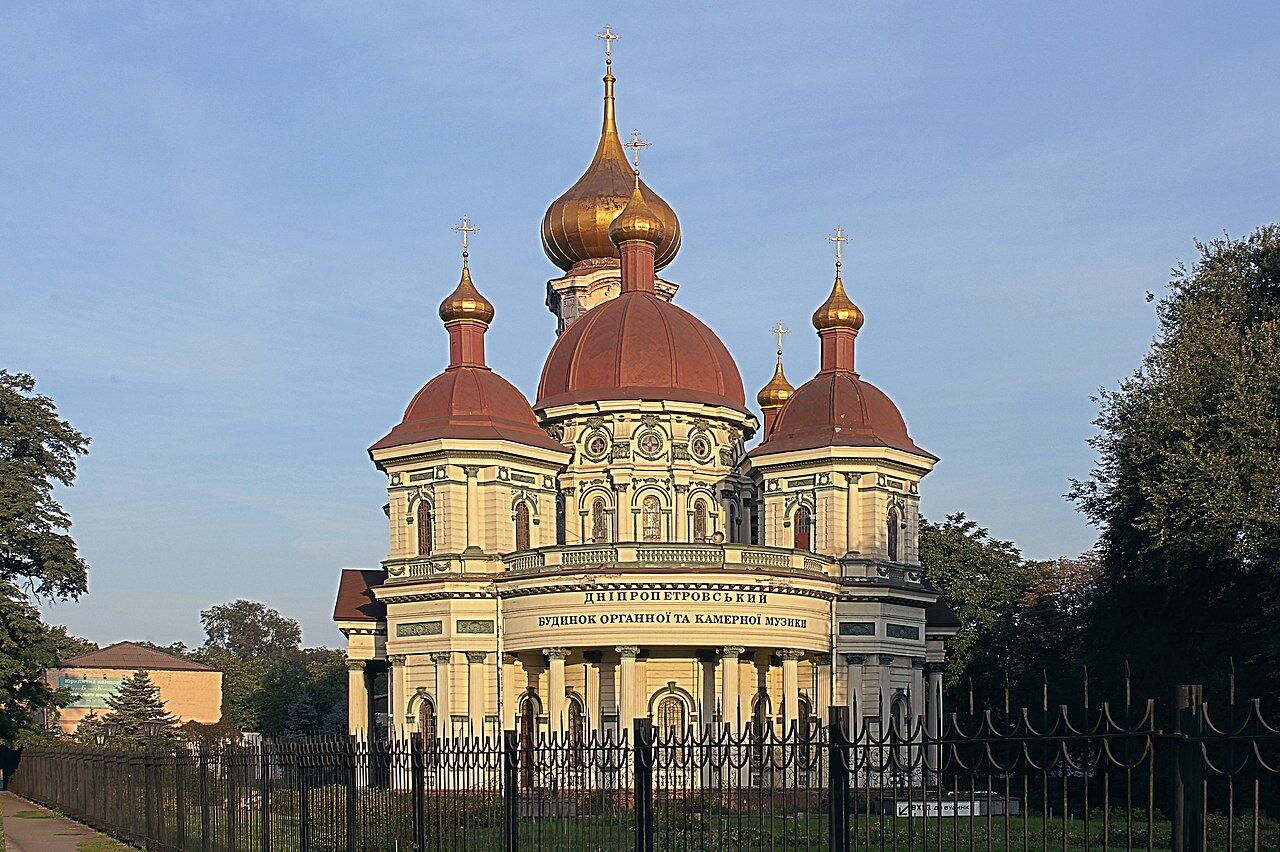 Днепропетровский дом органной и камерной музыки