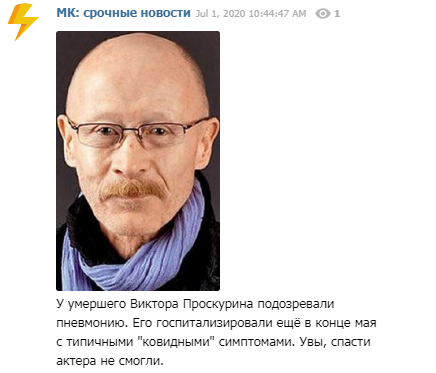 Внезапно умер российский актер Виктор Проскурин