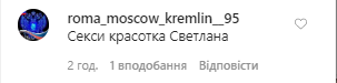 Светлана Лобода показала пикантное фото без белья
