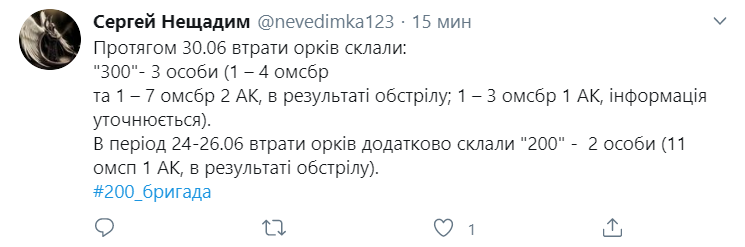 Оккупанты на Донбассе ранили двух украинских воинов, ВСУ ответили, – ООС