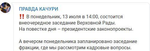Telegram Александра Качуры