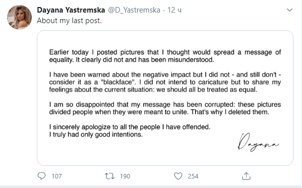 Даяна Ястремская оправдалась за фото топлес, которые назвали расистскими