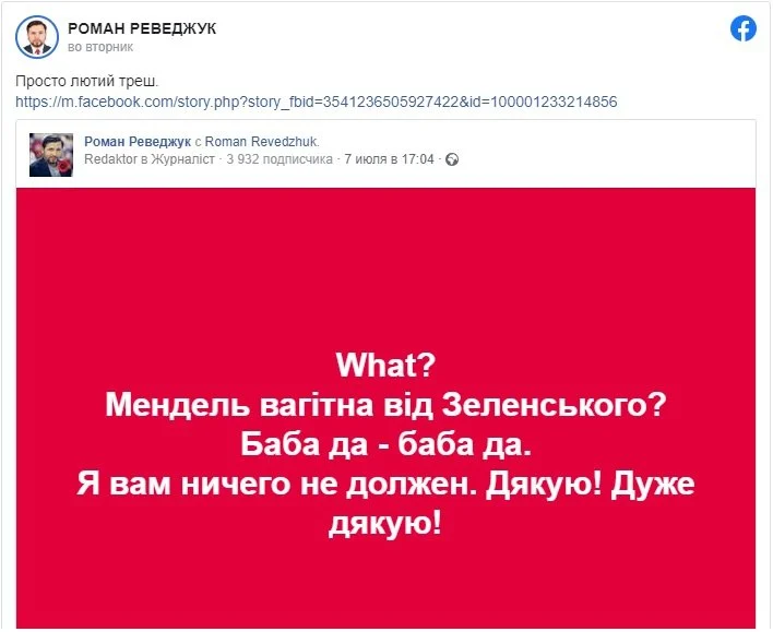 Скрин Facebook