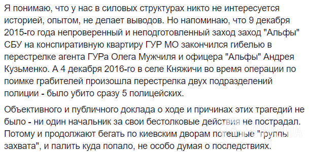 Стрельбу на Позняках устроили сотрудники СБУ, – Бутусов