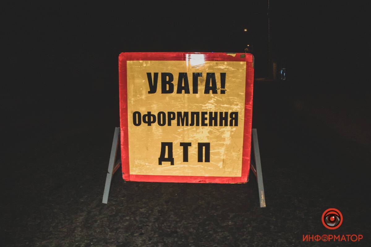 ДТП в Днепре