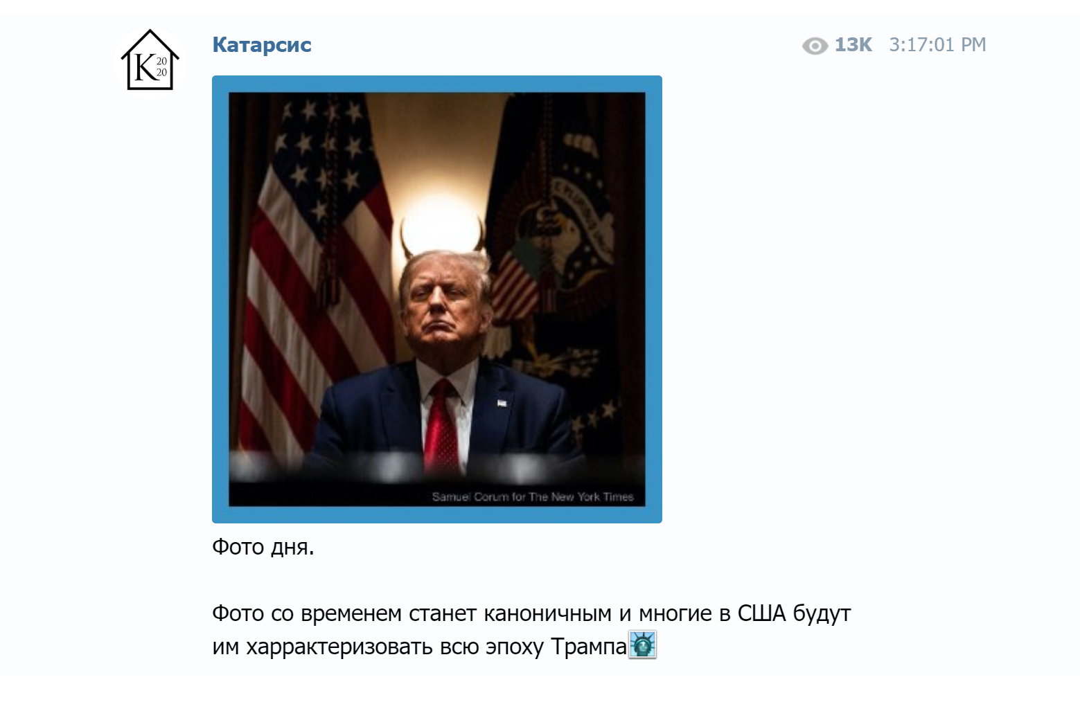 Пост в сети