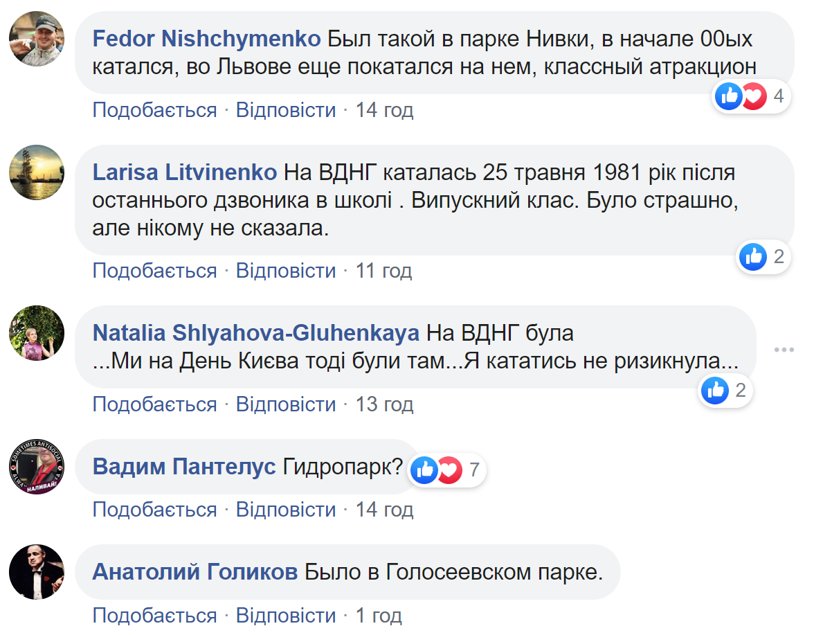 Комментарии в сети