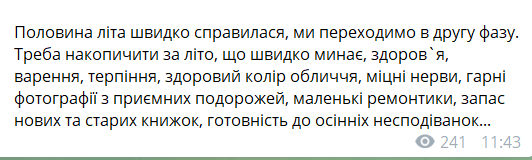 Частину України заллє дощами: синоптикиня дала свіжий прогноз погоди