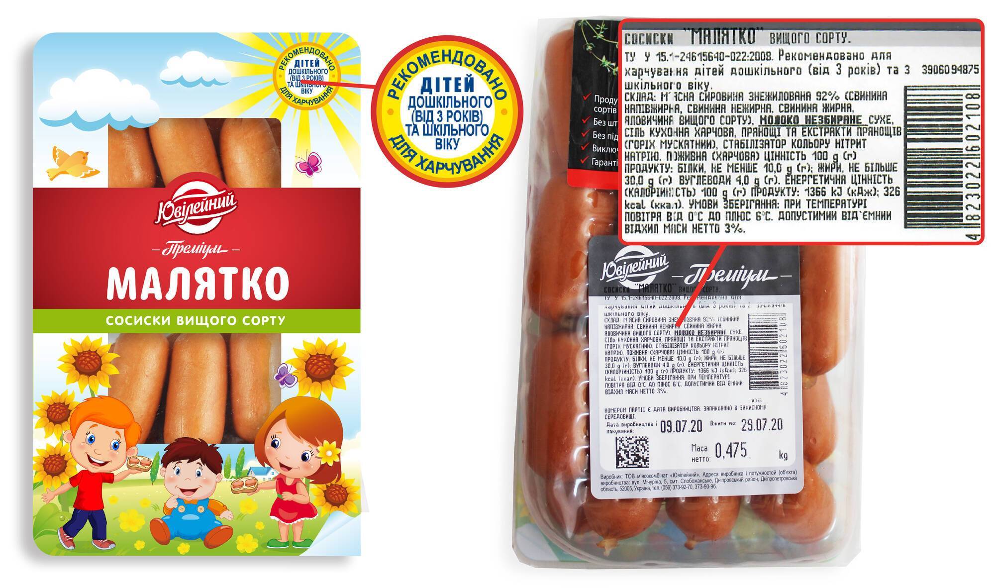 Продукция МК "Юбилейный"