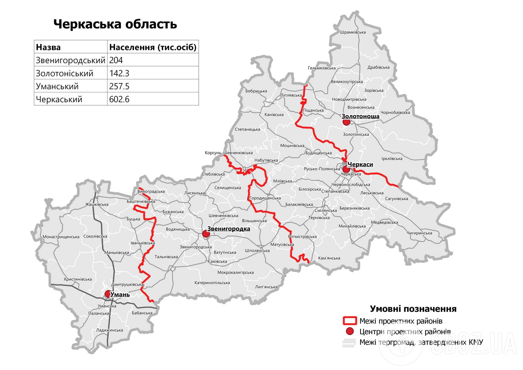 Черкаська область