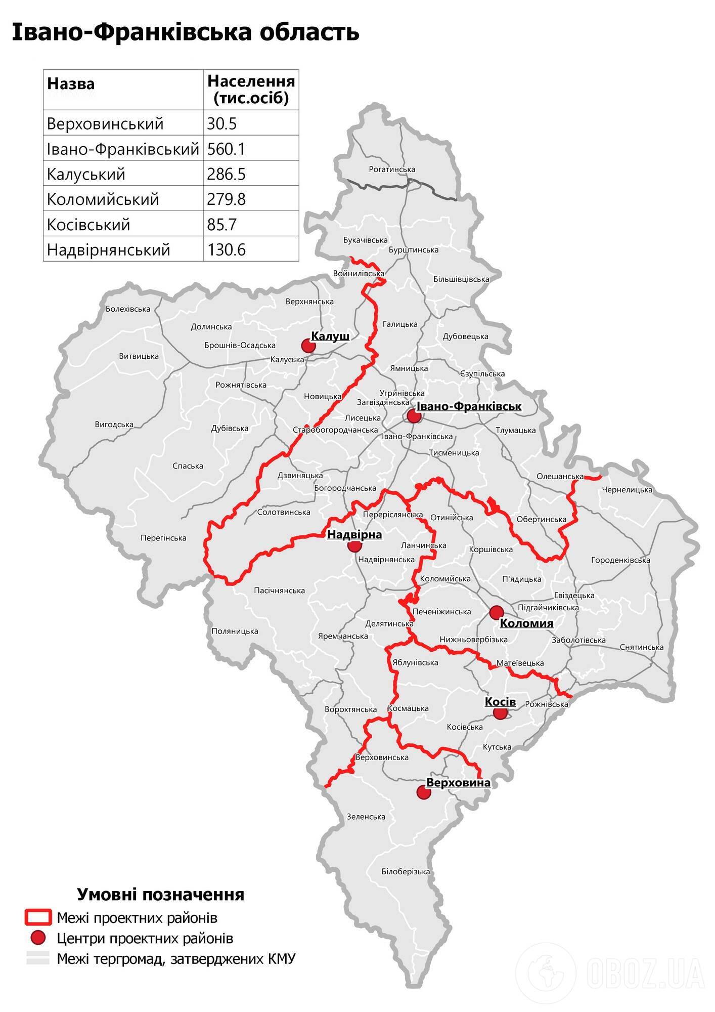 Івано-Франківська область