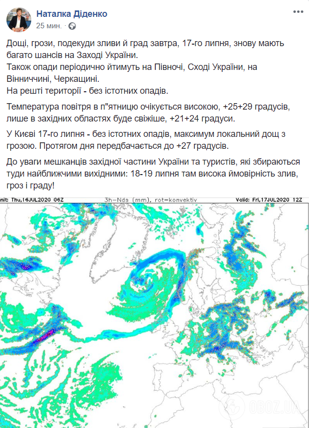 Грозы, ливни, град: синоптик уточнила погоду на пятницу в Украине