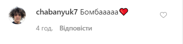 Каменських показала пишні форми у відвертій білизні. Фото