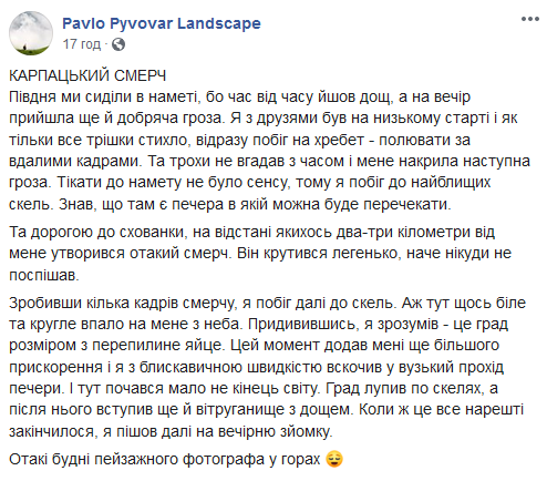 Скрін Facebook
