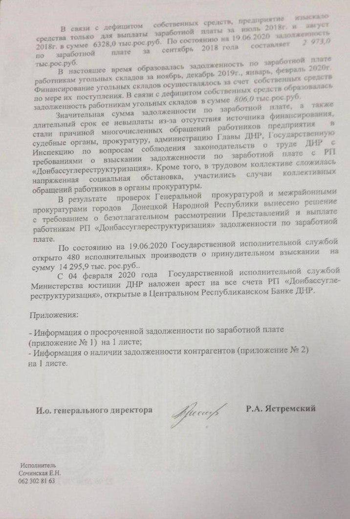 Заборгованість з зарплати на шахтах "ДНР"