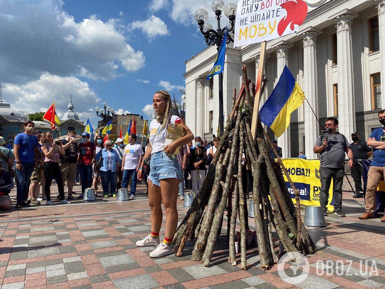 Протест під Радою