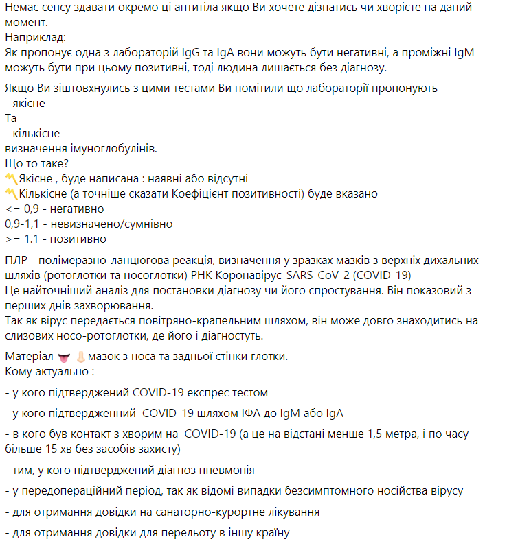 Продолжение поста врача