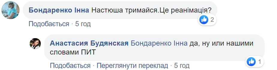 Комментарий под постом