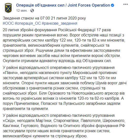 "Л/ДНР" убили украинского воина, еще одного травмировали: в ВСУ ответили, – ООС