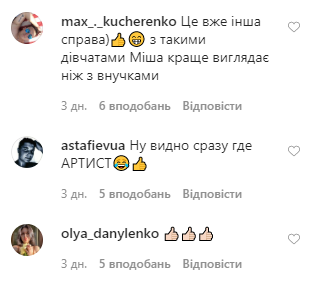 скриншот комментариев