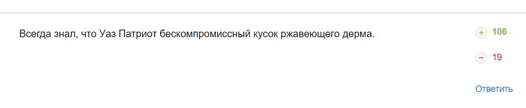 Ржавеет: россиян разозлило качество нового УАЗ Патриот
