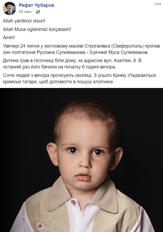 У Криму загадково зникла 3-річна дитина політв'язня: всі подробиці